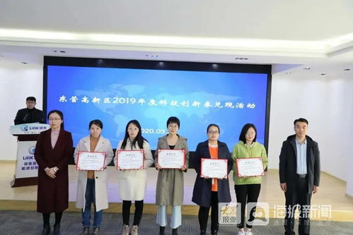 東營高新區 小小科創券，撬動產業大發展