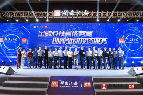 贏智能，啟新章 華安證券網絡設備子公司發布系列新品，加速人工智能戰略版圖布局