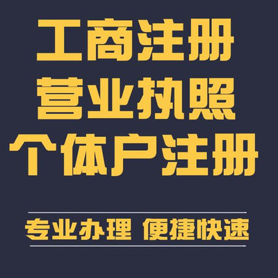 2024新公司法下，徐州云龍區代辦公司注冊手續詳解與服務指南