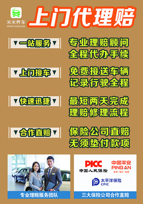 新年添新駕，保險巧選擇——一站式代辦服務全解析